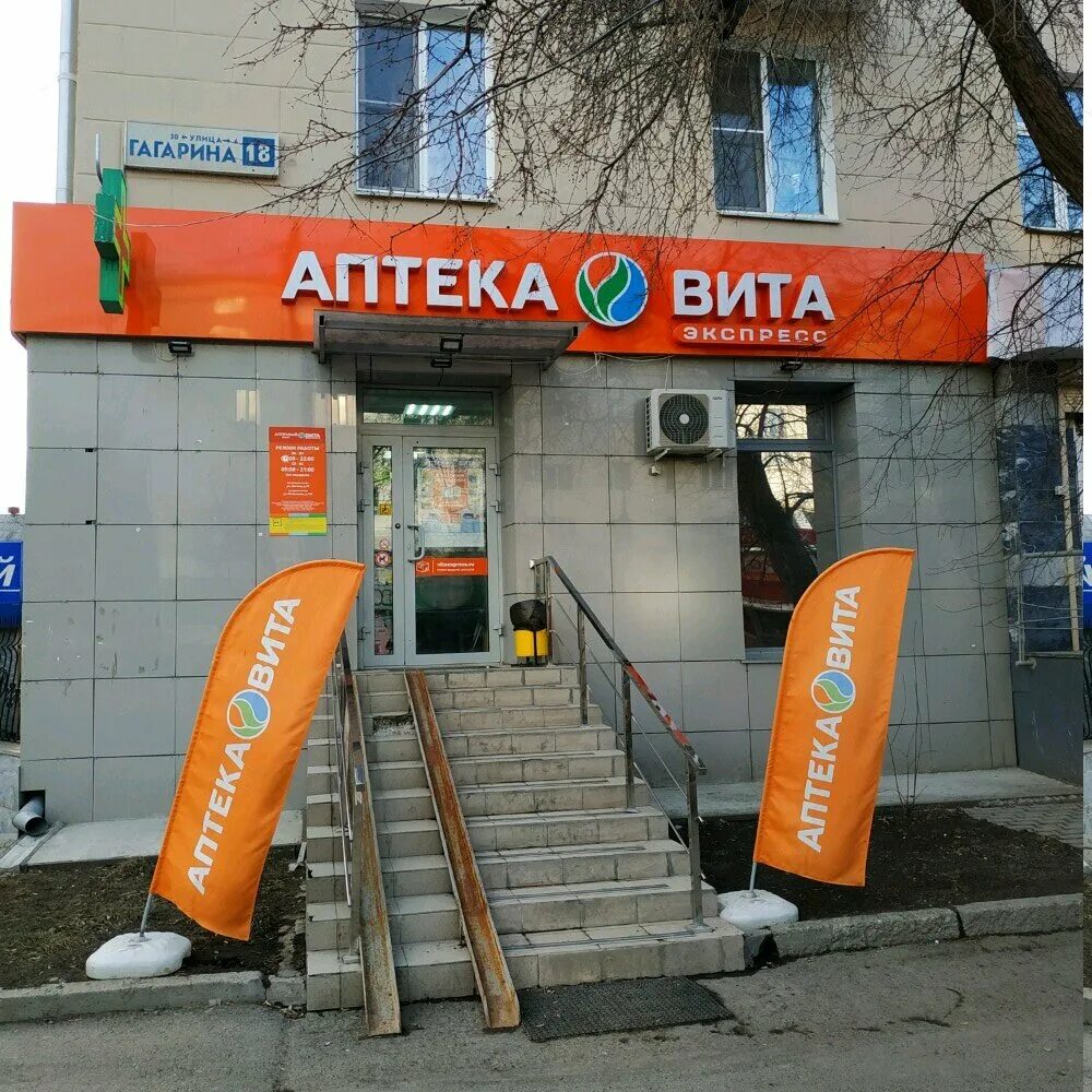 Экспресс аптека екатеринбург