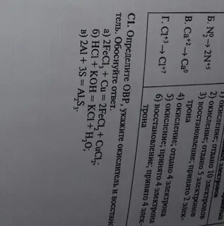 Fe fecl2 fecl3