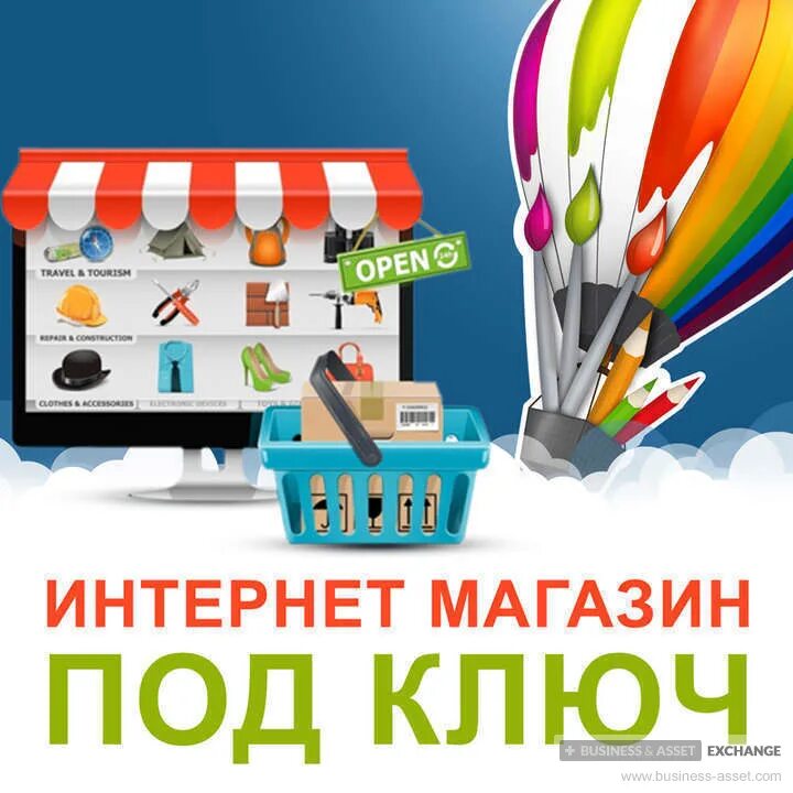 Интернет магазин под ключ картинки. Магазин под ключ entersales. Магазин под ключ entersales. Магазин под ключ entersales. Быстровозводимые торговые павильоны.