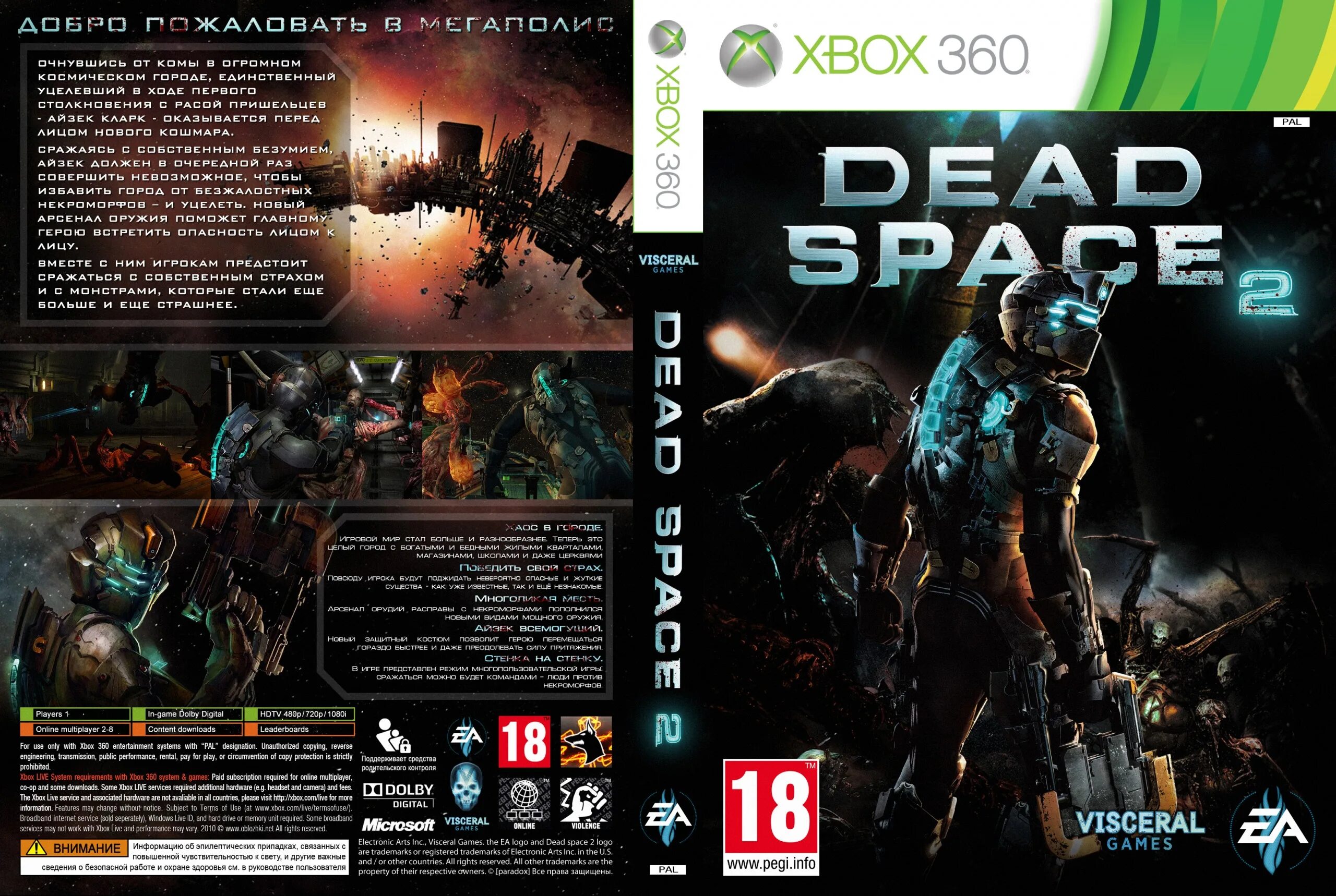 Dead Space 2 (Xbox 360). Cover Xbox 360 Dead Space 2. Dead Space 2 logo. Your space 2