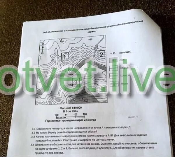 В каком направлении от колодца находится мост. От точки а находится колодец. В каком направлении от точки а находится колодец. На каком берегу реки быстрой находится колодец география. Определение по карте в каком направлении от точки а находится колодец.