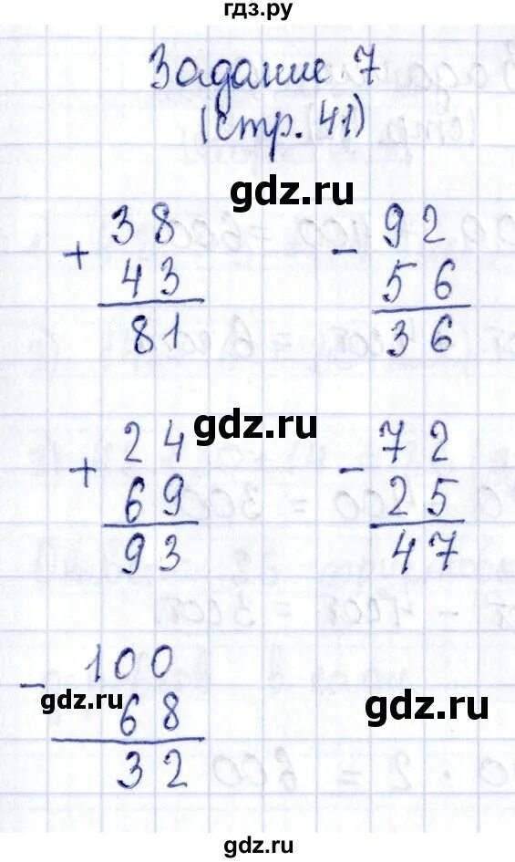 Математика 41 часть 2. РТ математика третий класс страница 15 упражнение 48 49 50. С 41 математика 3