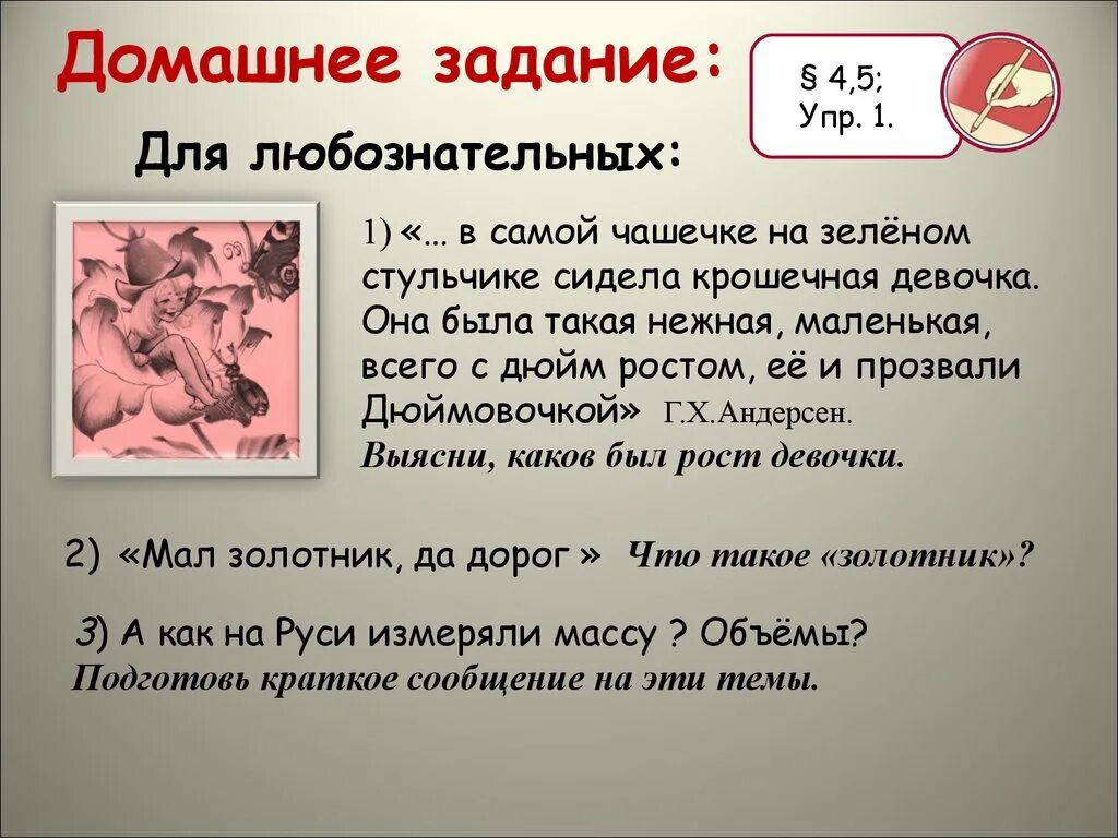 Сочинение почему важно быть любознательным по тексту