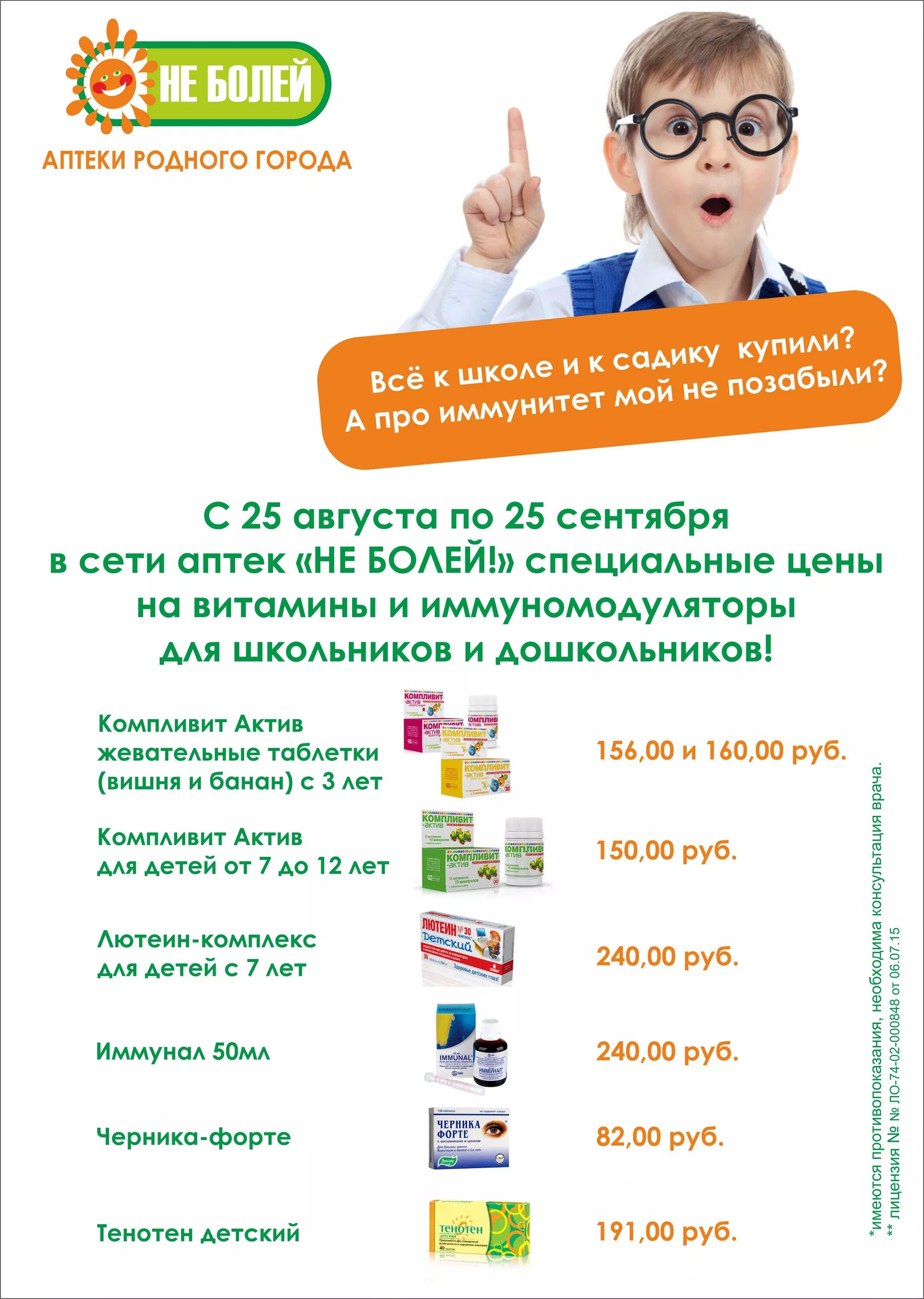 дзержинского 35 д 2007 озерск. социальная аптека озерск. аптека не болей озерск. боль аптека. блюхера 61 екатеринбург аптека.