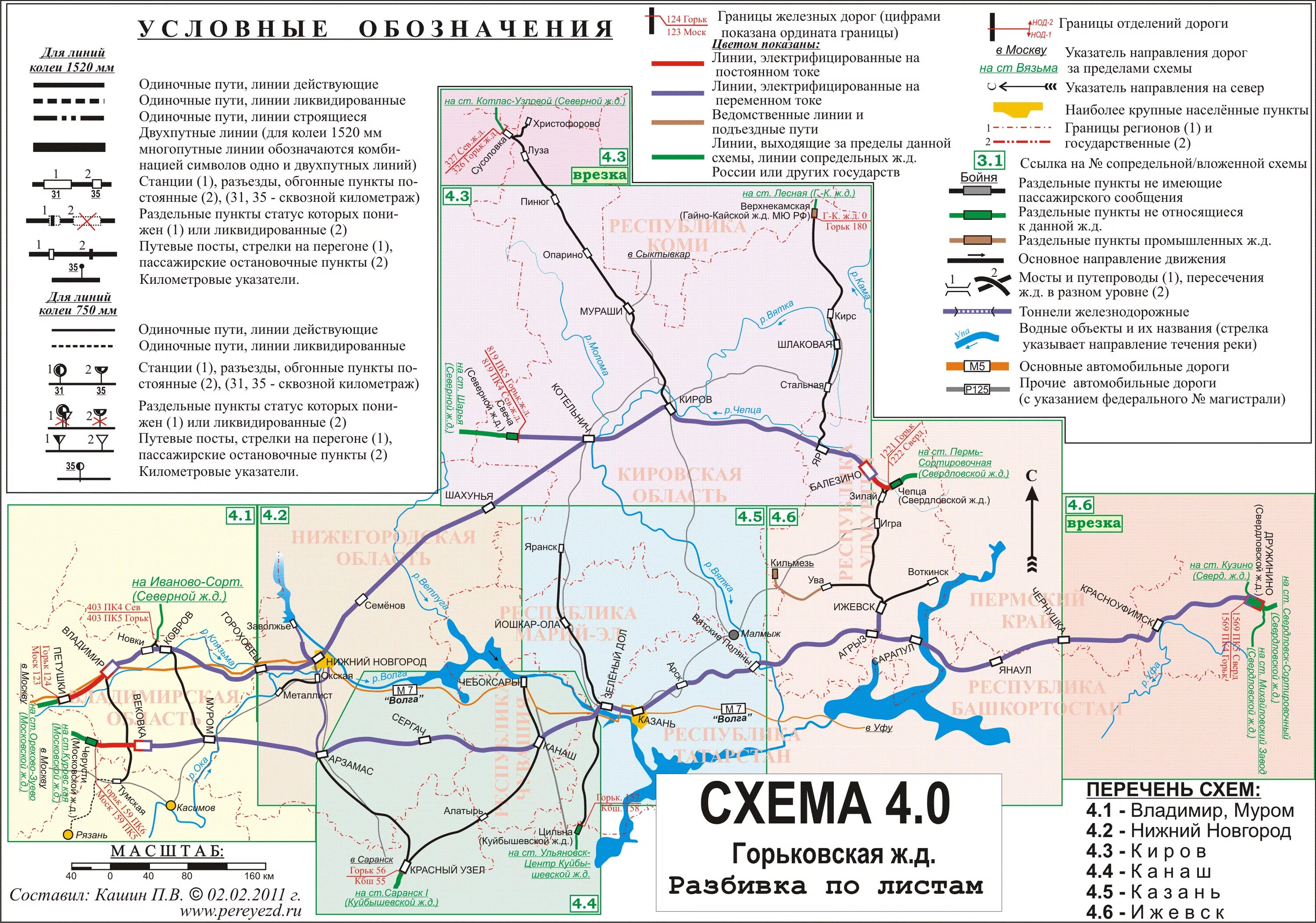 Горьковская дорога ЖД станции. Схема Горьковской железной дороги. Карта железных дорог Горьковской железной дороги. Горьковская ЖД дорога карта.