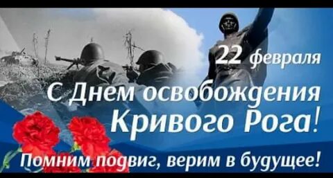 22 февраля день чего