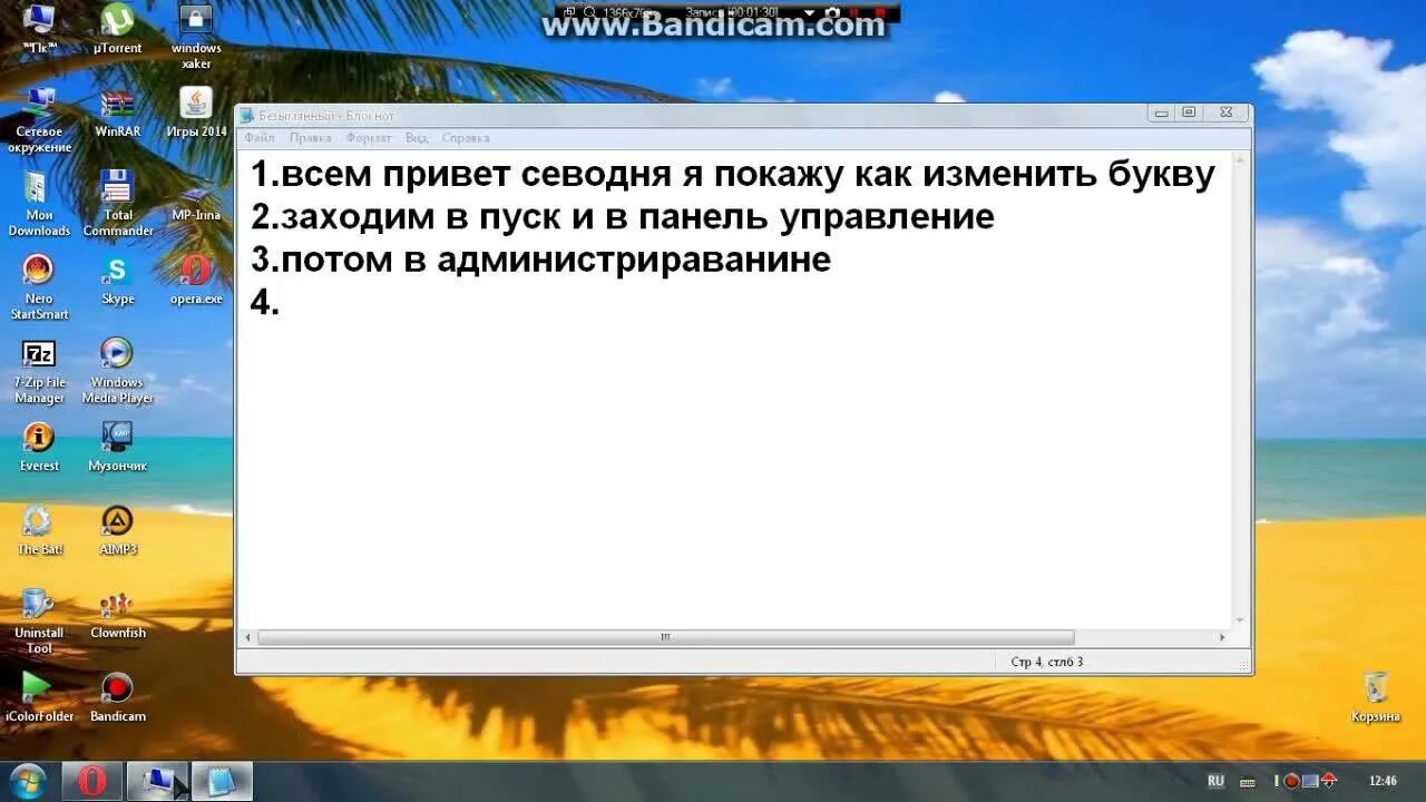 Почему буква диска. Как поменять букву смонтированного диска. как сменить букву диска в windows 7.