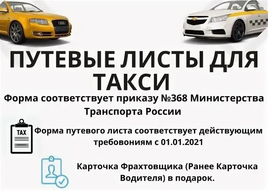 Такси химки телефон