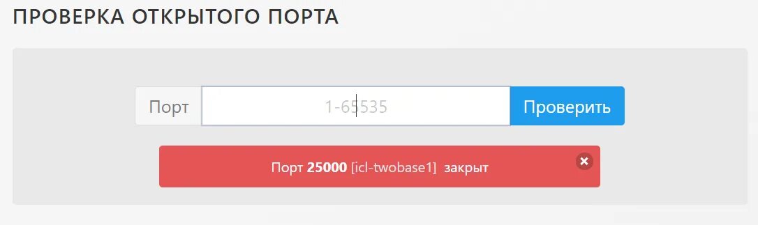 Проверить русс. Проверка порта. Проверка открытого порта. Проверить Порты. Как проверить открытые Порты.