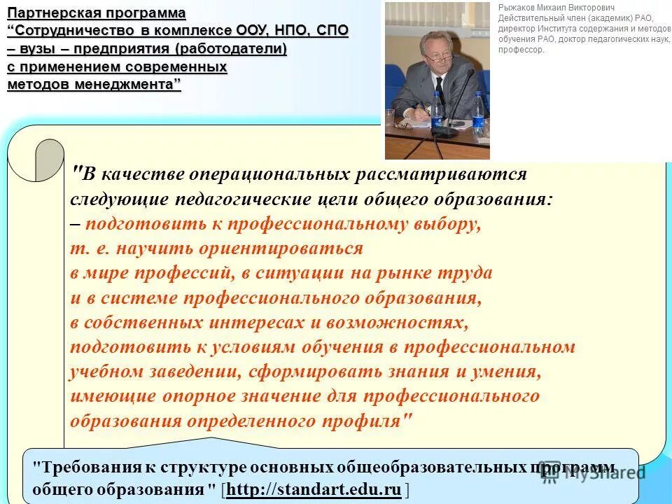 Программа взаимодействие с партнерами. Партнёрская программа сотрудничества. программа сотрудничество. участники партнерских программ.