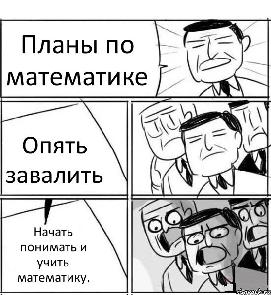 Комиксы 5 класс. Математический комикс. Математика в комиксах. Комиксы про математику. Смешные комиксы по математике.