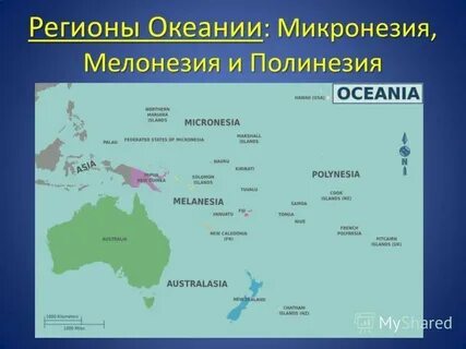 3 страны океании