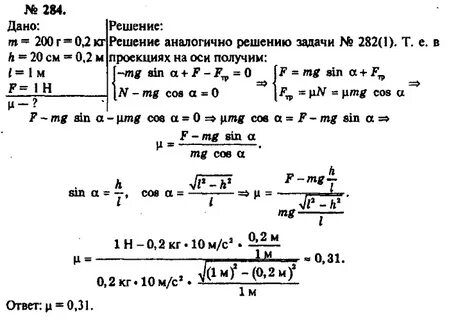 Решеба 10 сборник задач