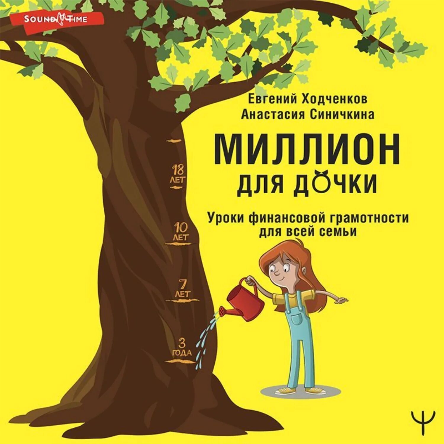 Аудиокниги для всей семьи в дорогу. Аудиокниги для всей семьи в дорогу. Магия утра для всей семьи. Аудиокниги картинки. Мало.