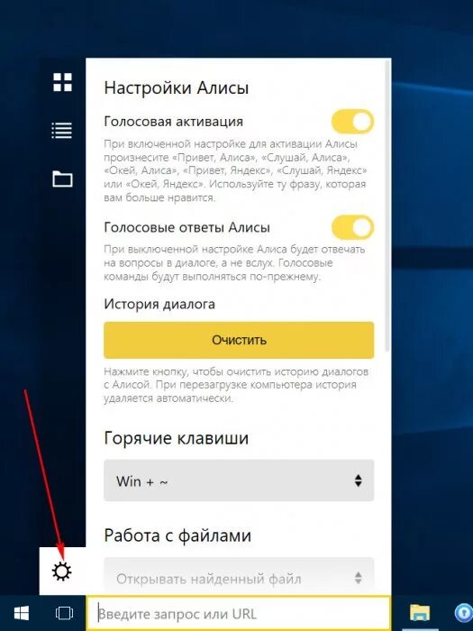 Как сделать чтобы алиса включалась. Как настроить Алису. Настройки настройки Алисы. Настроить Алису в Яндексе.