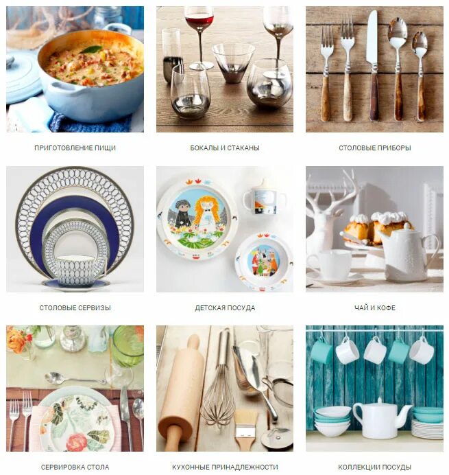 магазин hoff посуда. хофф воронеж посуда. тарелки в магазине хофф. посуда в хофе. магазин hoff посуда.