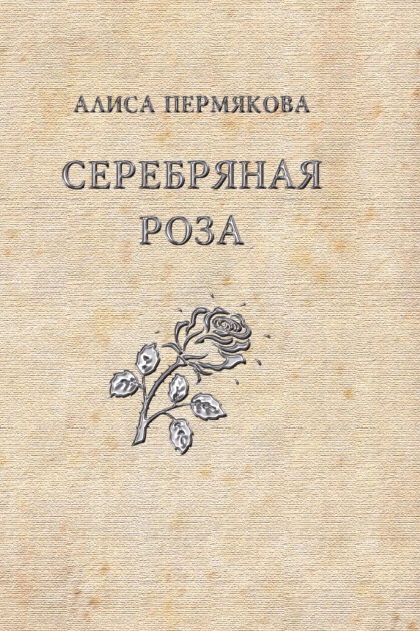 Сборник рассказов. Сборник рассказов рассказы.