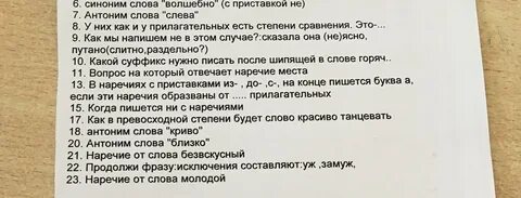 Я как болт мне нужна текст