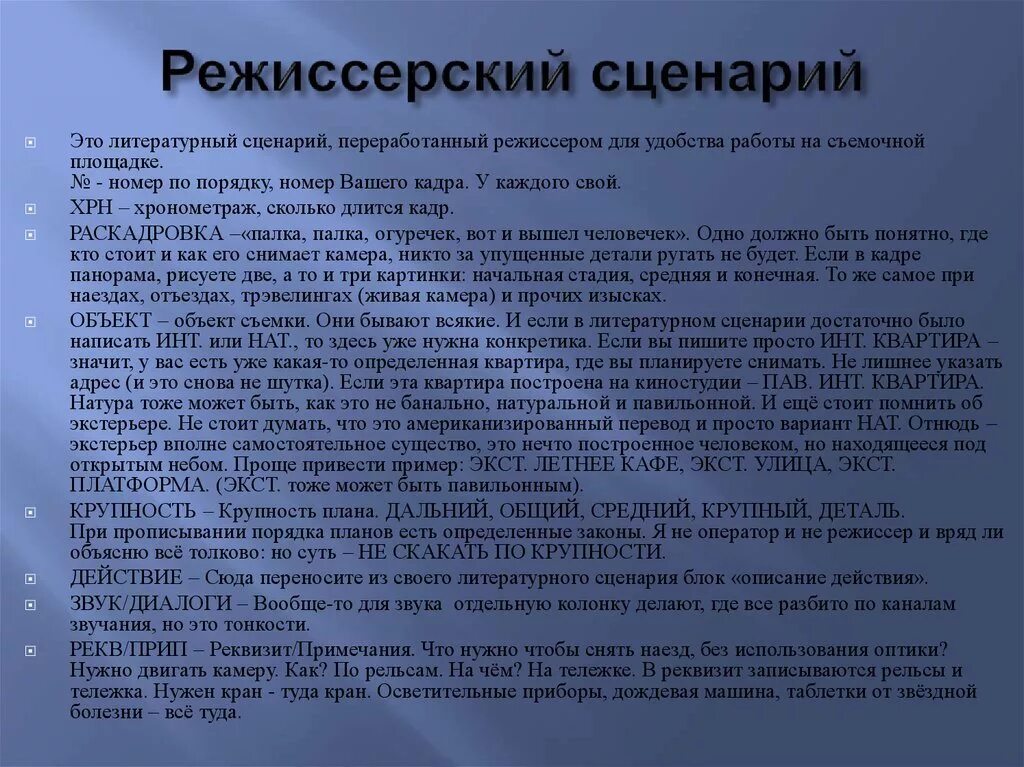 Галь гадот и бен аффлек. Режиссерский замысел пример. Рекомендации по организации режиссерской игры. Продолжительность режиссерской версии. Правила написания сценария.