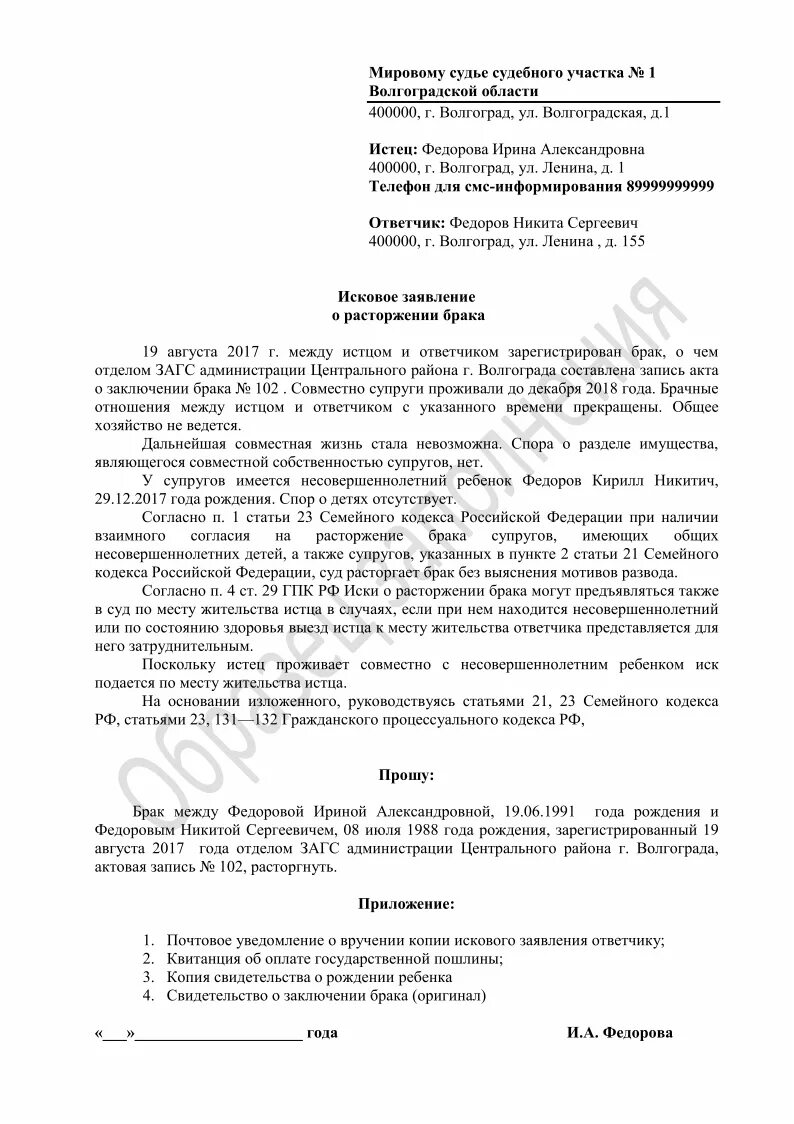 Исковое заявление об установлении отцовства. Статьи гпк. Ст 35 гпк рф ходатайство. Исковое заявление в суд об установлении отцовства образец. Заявление на алименты.