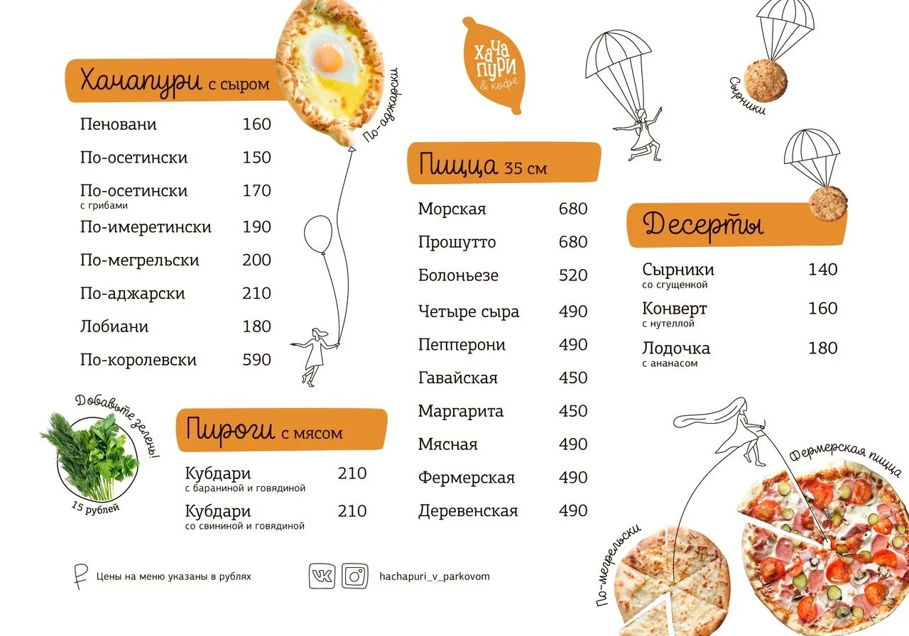 Хачапури калорийность на 100 грамм. Хачапури по аджарски калории 1 шт. Хачапури по-аджарски. Хачапури с имеретинским сыром. Хачапури калорийность на 100 грамм.