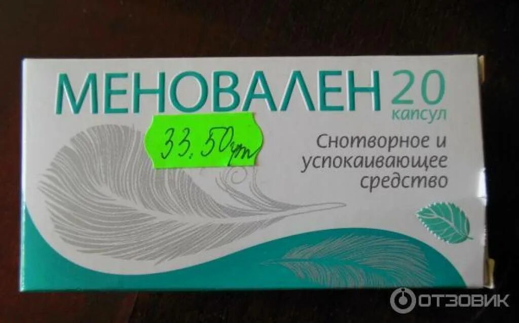 Успокоительные без снотворного. Лекарство снотворное и успокоительное. Седативные и снотворные препараты. Успокаивающие снотворные таблетки. Успокоительные средства в аптеке.