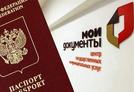 Как оформить участок через мфц
