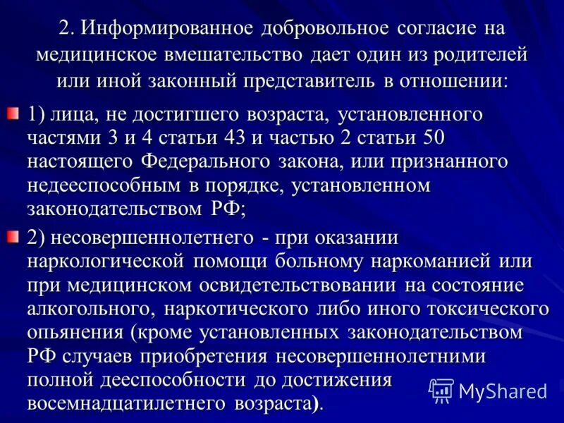 Тесты с ответами временная экспертиза нетрудоспособности