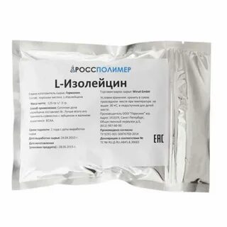 Изолейцин что это