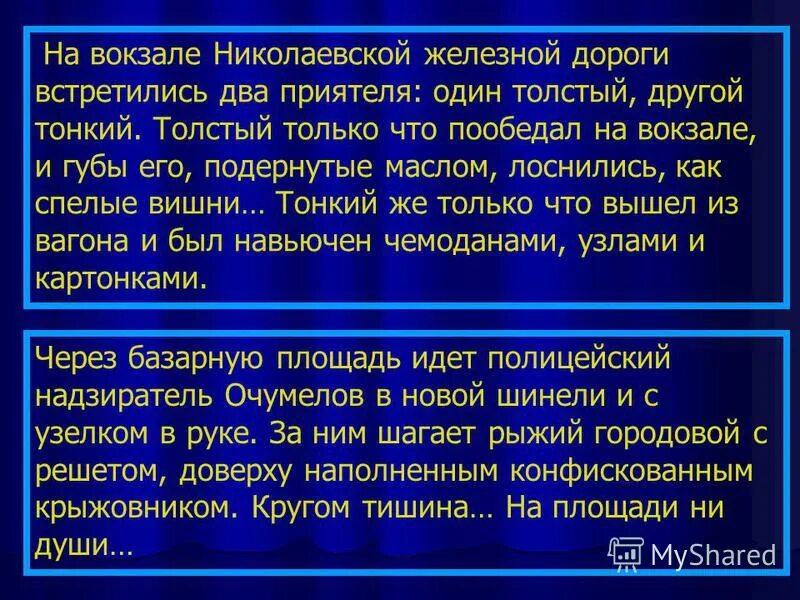 Толстый только что пообедал