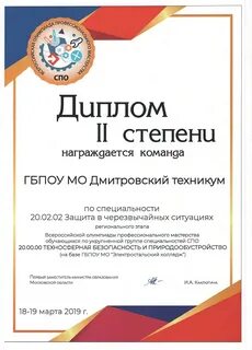 Олимпиады для спо