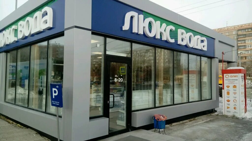 люкс вода логотип. павильоны люкс вода. три литра воды. павильоны люкс вода. энгельса люкс вода.