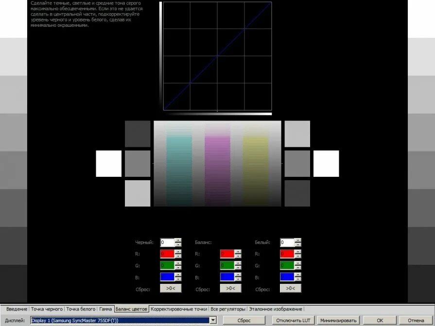 Изображение для калибровки монитора. Эталонные цвета для калибровки. Тестовые изображения для проверки монитора. Картинка для калибровки монитора.
