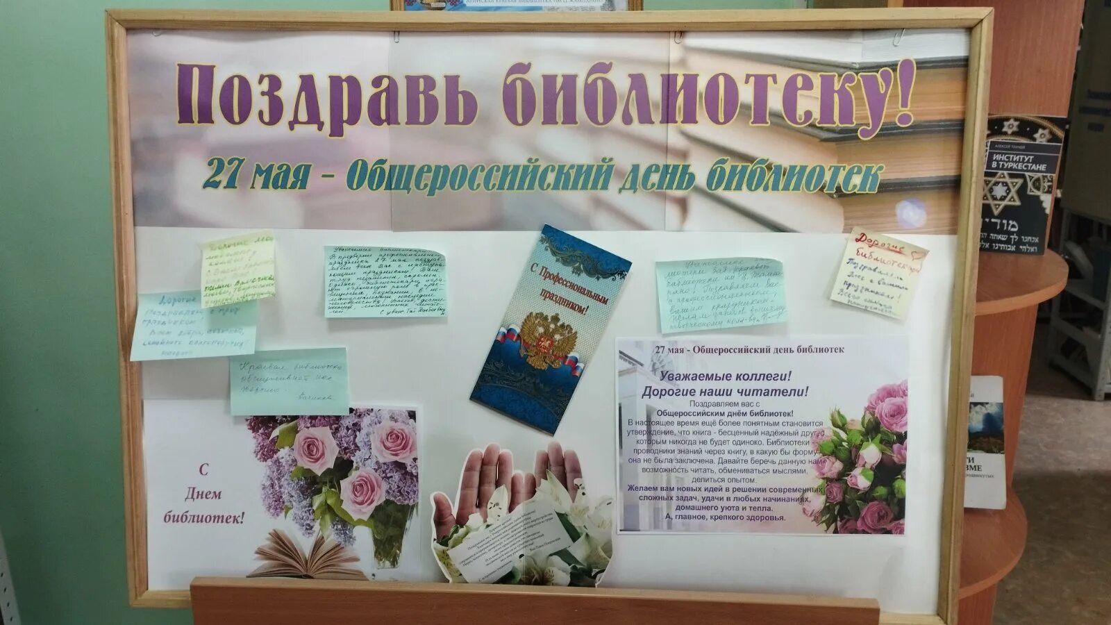 В школьную библиотеку записано 960 учащихся. Библиотечный квилт в библиотеке что это. квилт в библиотеке на день библиотек. библиотечный квилт ко дню учителя. библиотечный квилт поздравь библиотеку с праздником.
