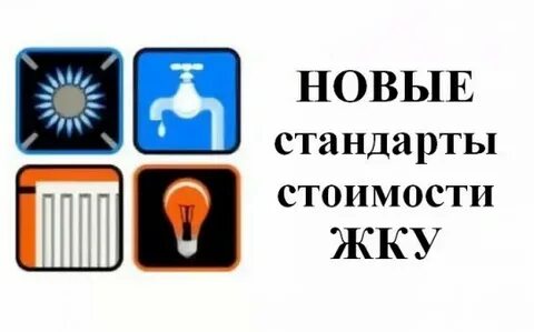 Региональные стандарты стоимости