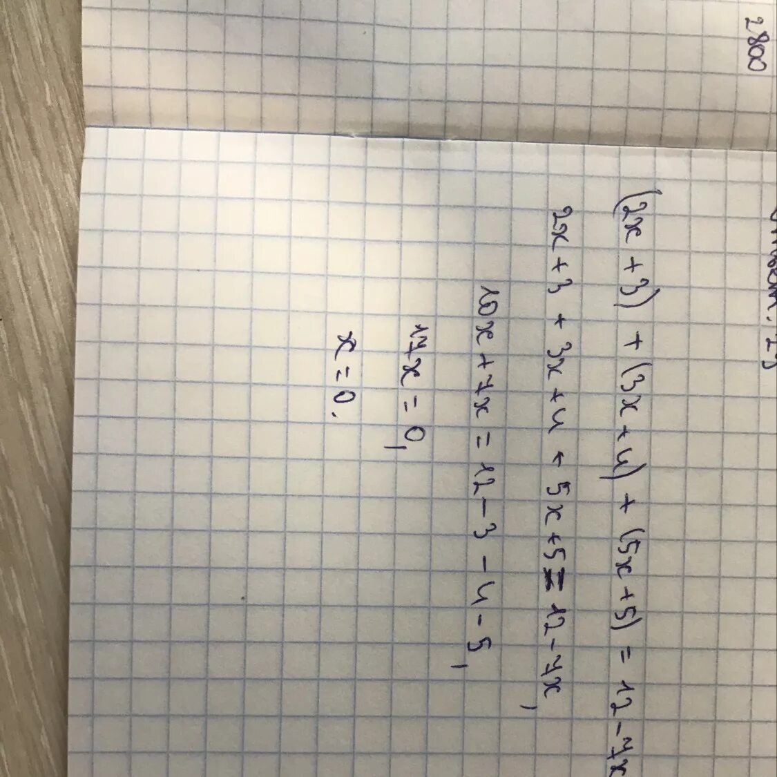 2х 1 3х 11 решите уравнение. 5-2х=-3х. -3+Х/5=Х+2/3. 3х4+5х+2. Х+2у/5+3х-у/3 5.