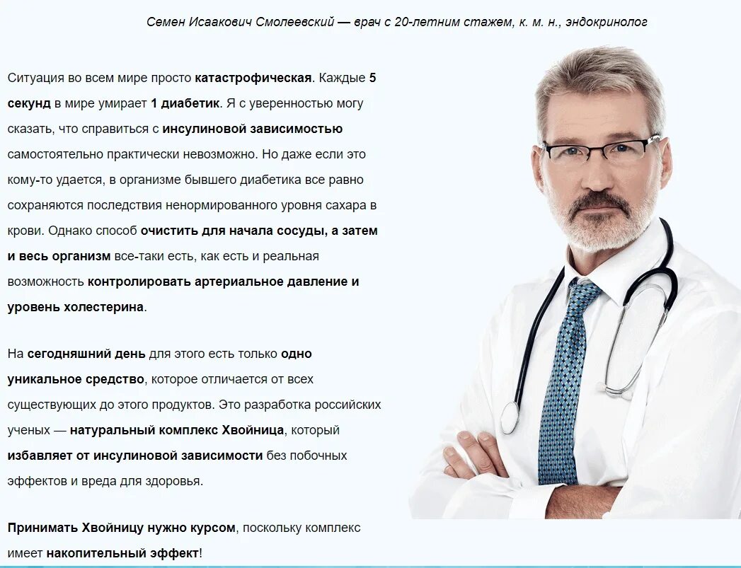 Как избавиться без врачей. A-bronhix. как избавиться от врача.