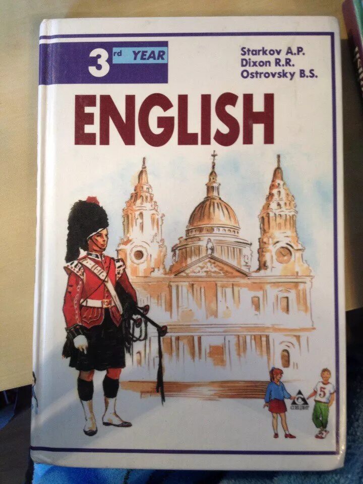 Английский язык с 90 номер 5. Учебник английского. Школьный учебник английского. Английский язык. Учебник. Старые учебники английского языка.