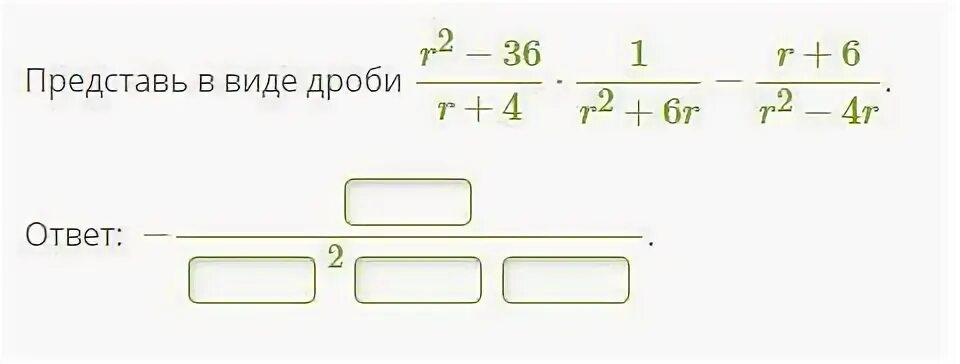 110 в виде дроби