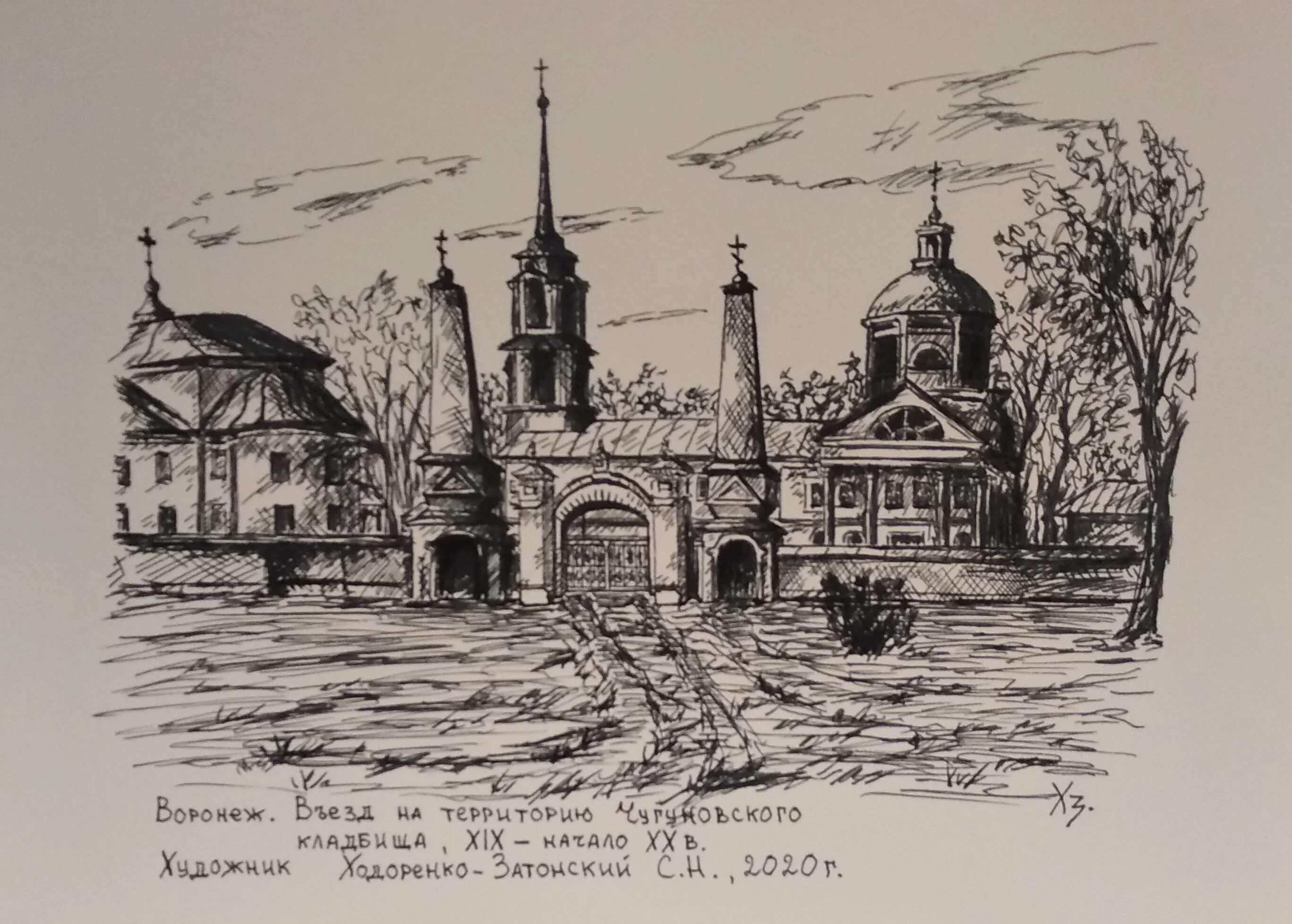 Поселок графика. Воронеж графика. воронеж в графике. каменный мост воронеж в картинах художников. графика каменный мост воронеж.