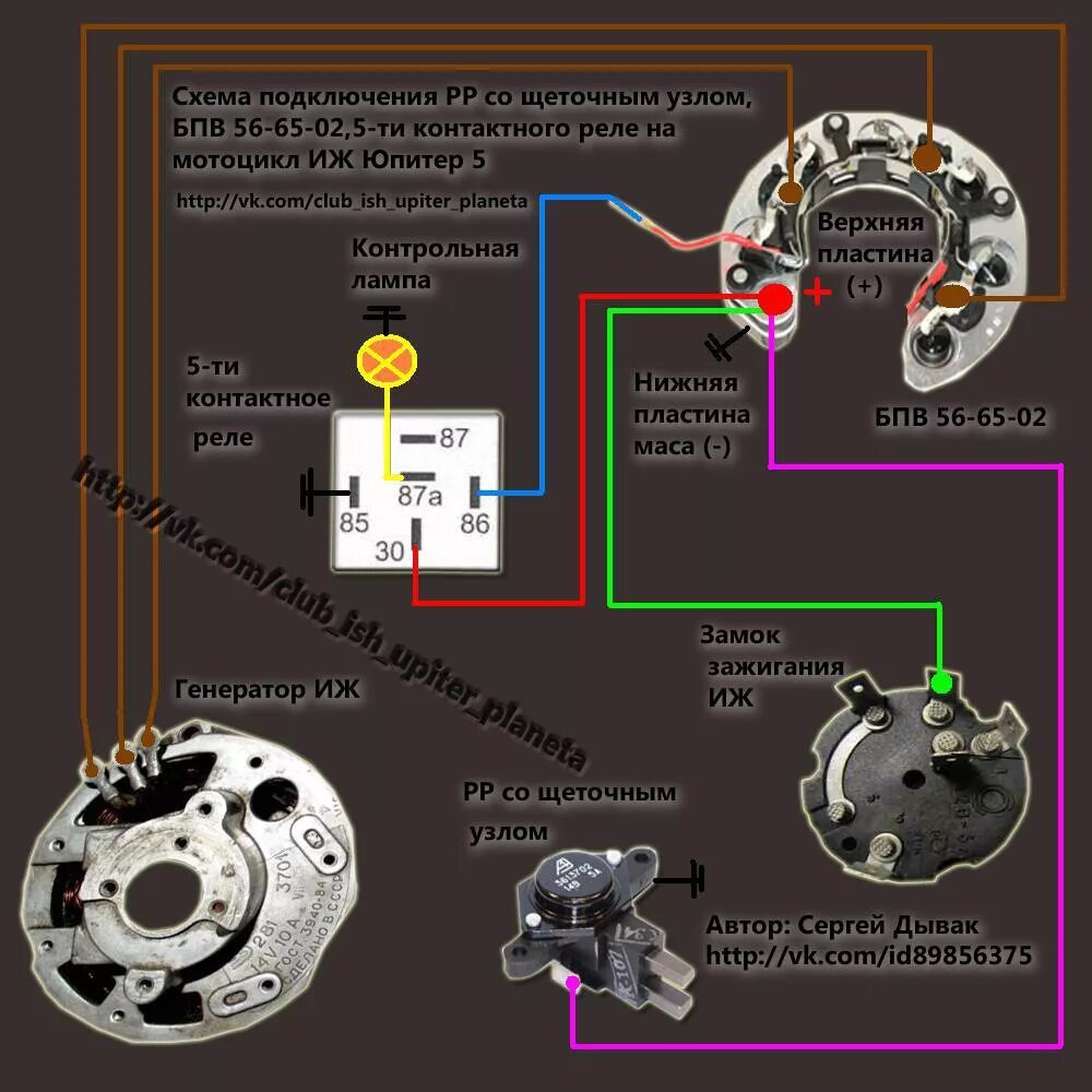 Реле на планету 5. Диодный мост генератора ИЖ Планета 5. Генератор от ВАЗ на ИЖ Юпитер 5. ИЖ Планета 5 проводка Генератор. Диодный мост от ВАЗ на ИЖ Планета 5.