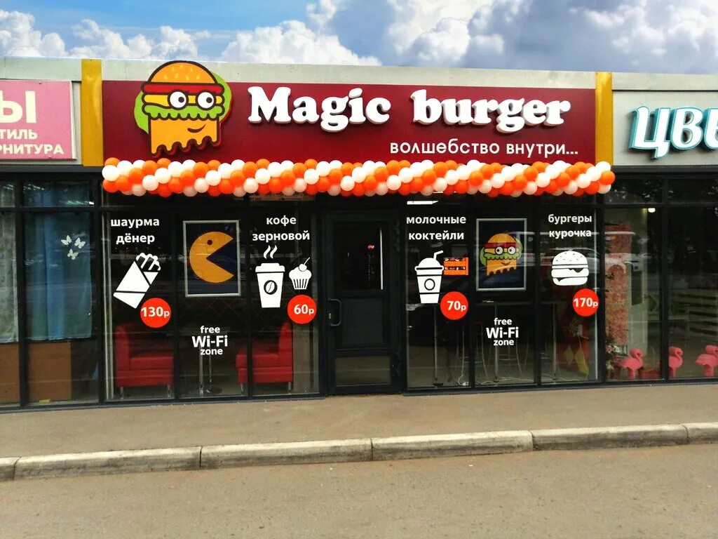 Magic burger. Magic Burger Красноярск. Magic Burger, Красноярск, улица Кутузова. Magic Burger Владивосток. Magic Burger Владивосток меню.