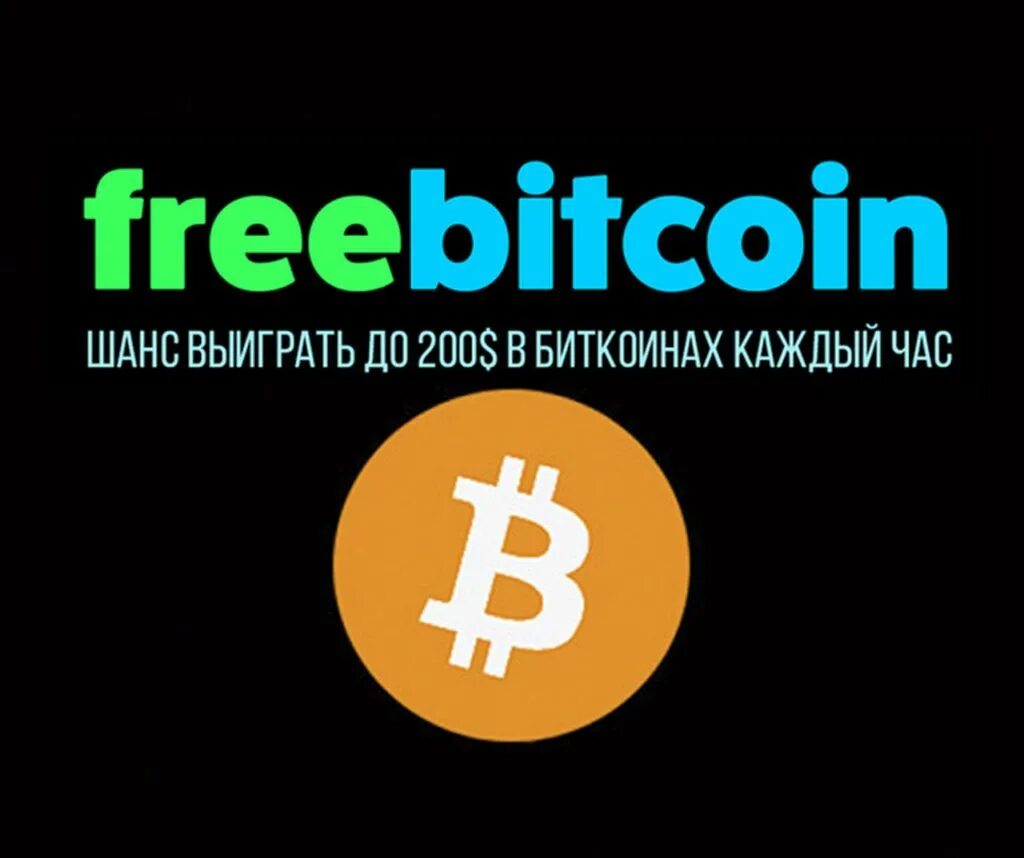 Https freebitco in. FREEBITCOIN. Фрибиткоин кран. Бесплатный биткоин. Картинки FREEBITCOIN.