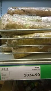 Рынок хрена