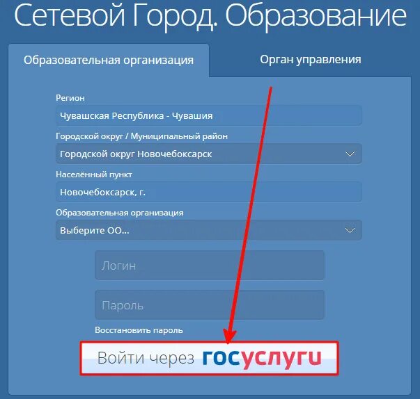 81.177 100.45 город образования. Сетевой город образование. Сетевое образование сетевой город. Сетевой город образование Республика. Сетевой город госуслуги.