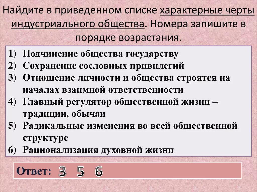 Подчинение общества государству. Подчинение обществу. Подчинение общества государству сохранение сословных привилегий. Государство подчиняет общество.