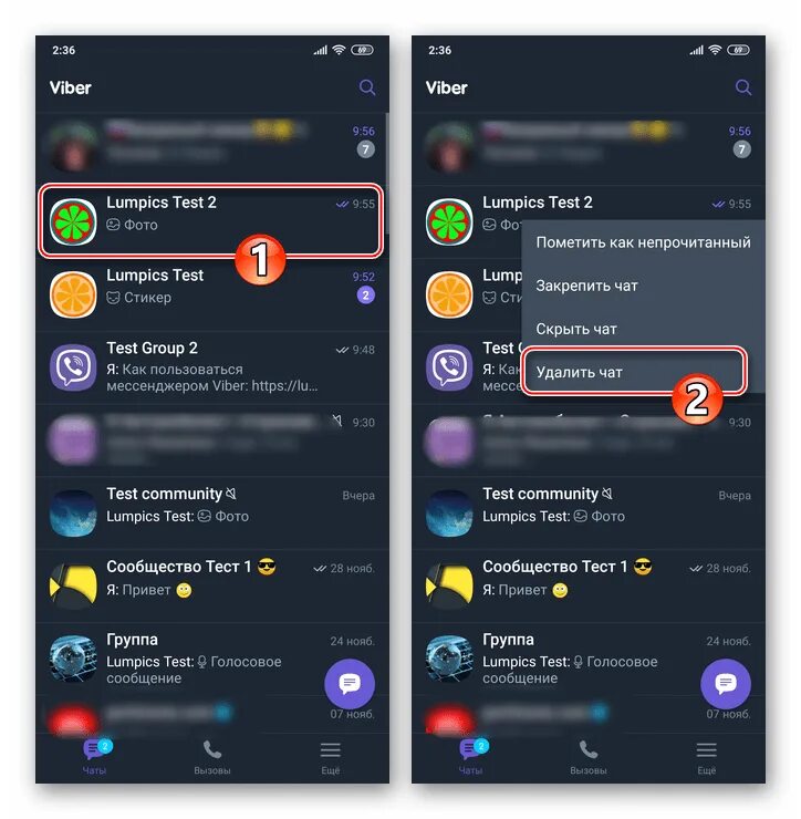 Вайбер скрытый чат. Скрытый чат в вайбере на андроиде. Вайбер скрыть чат. Вайбер содержимое скрыто.
