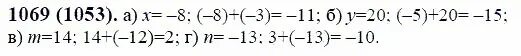 Матем 6 1069. Математика 6 класс Виленкин номер 1069. Математика 6 класс гдз номер 1069. Математика 6 класс стр 230 номер 1069. Домашнее задание по математике 6 класса номер 1069.