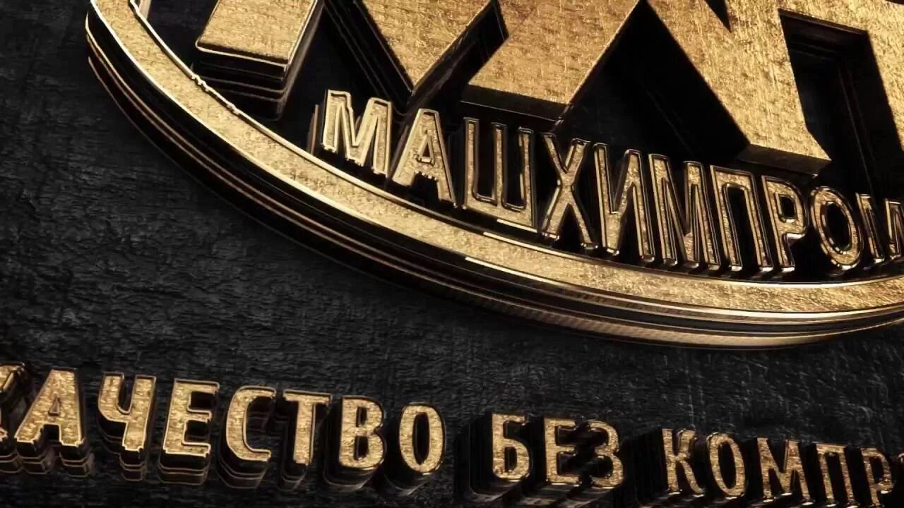 Машхимпром солигорск. Машхимпром алексей викторович. Машхимпром logo. Вдпу машхимпром. Машхимпром алексей викторович.