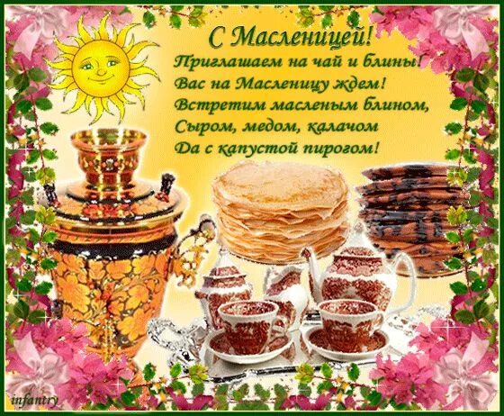 Открытки с масленицей. С началом масленичной недели. Масленица картинки. Поздравления смасленницей. Поздравление с масленицей.